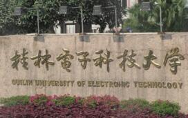 【桂林電子科技大學(xué)是幾本】好不好？校園環(huán)境怎么樣？交通方便嗎？