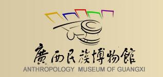 姚艷燕簡歷，廣西民族博物館是什么性質(zhì)的單位？開放時(shí)間是多少？