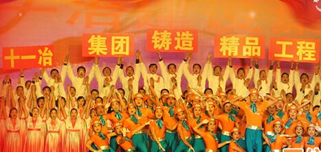十一冶建設(shè)集團(tuán)總公司怎么樣？十一冶集團(tuán)是國(guó)企嗎？十一冶集團(tuán)在哪里？