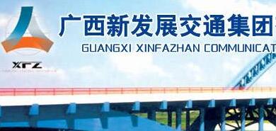 廣西新發(fā)展朱堅和簡歷，唐咸秋、張友坐、翁科、李德智、龐博新領導班子