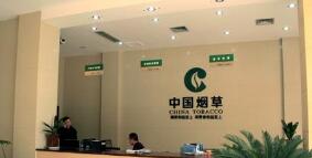 廣西煙草局長王全簡歷，席亮文、霍文義、趙江波、陳可忠、肖春、李波、趙同軍、葉青峰領導班子