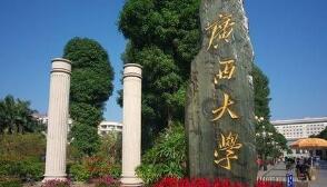 廣西大學校長趙躍宇簡歷，劉正東、吳盡昭、查丹明、羅廷榮、馬少健等領導班子