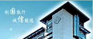江蘇國信謝正義簡歷，王暉、浦寶英、朱志勇、張順福、徐國群、鄭路、許峰、王松奇領(lǐng)導(dǎo)班子