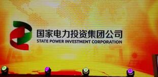國家電力投資集團(tuán)公司和中國電力投資集團(tuán)公司什么關(guān)系？