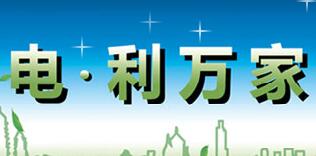 廣西水利電業(yè)集團(tuán)全宏偉簡歷，陸日明、伍桂粵、李廣巖等現(xiàn)任領(lǐng)導(dǎo)班子