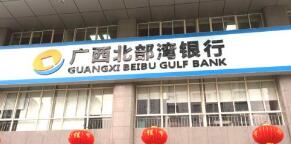 北部灣銀行王能簡歷,羅軍、紀(jì)志順，唐咸歷、黃心煌、劉健平、錢云濤領(lǐng)導(dǎo)班子