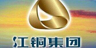 江西銅業(yè)龍子平簡歷，吳育能、廖新庚、胡慶文、江春林、陳羽年領(lǐng)導(dǎo)班子