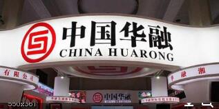 中國華融王占峰簡歷，李欣、馬忠富、李玉平、王利華、賴小民領(lǐng)導(dǎo)班子