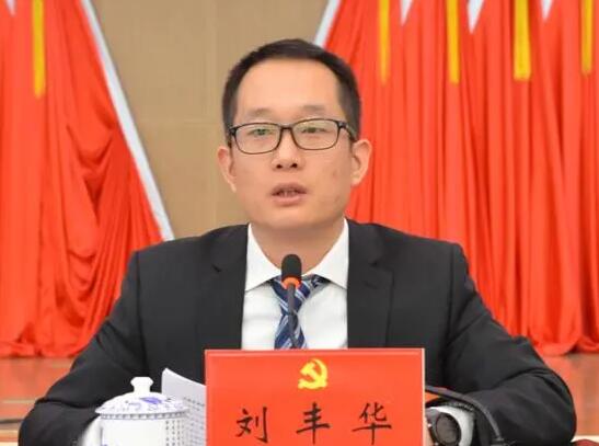 劉豐華簡歷：桂林市秀峰區(qū)委副書記、區(qū)長劉豐華，曾任桂林市委副秘書長，臨桂區(qū)委常委、統(tǒng)戰(zhàn)部部長