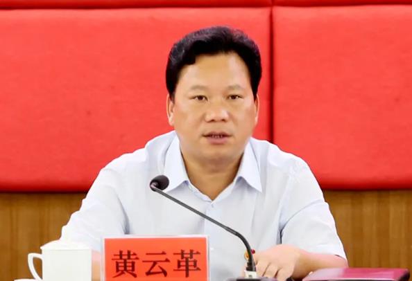 黃云革簡歷：廣西農(nóng)村投資集團(tuán)農(nóng)業(yè)發(fā)展公司董事長黃云革，曾任憑祥市長、扶綏縣委書記